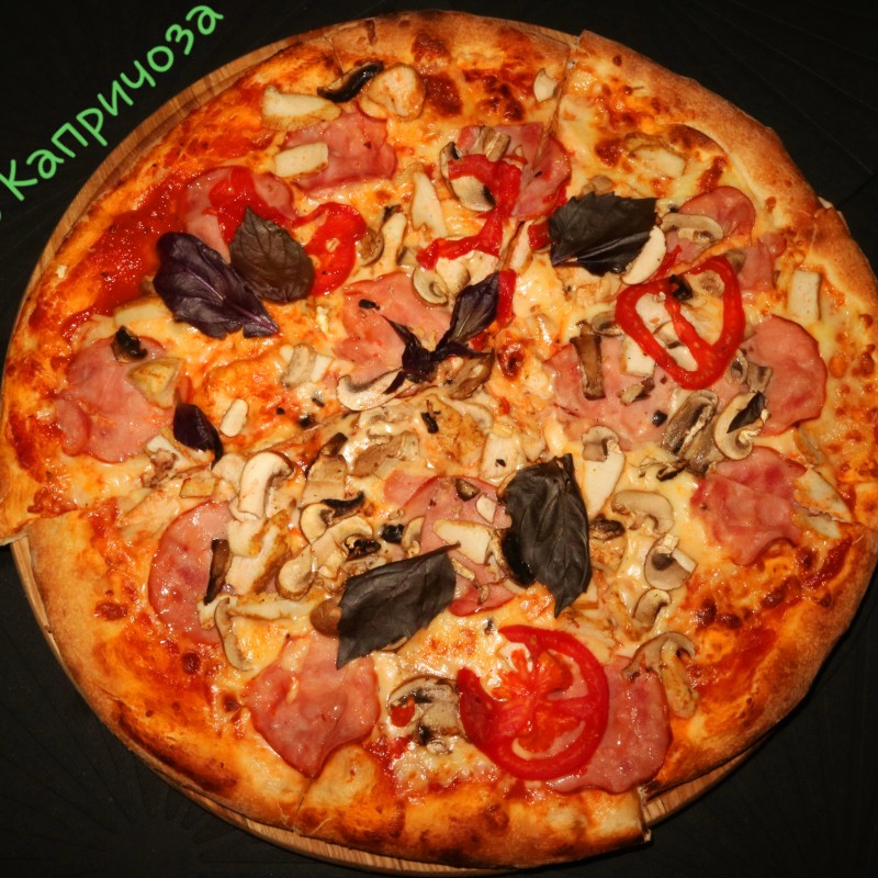 Піца Капричоза