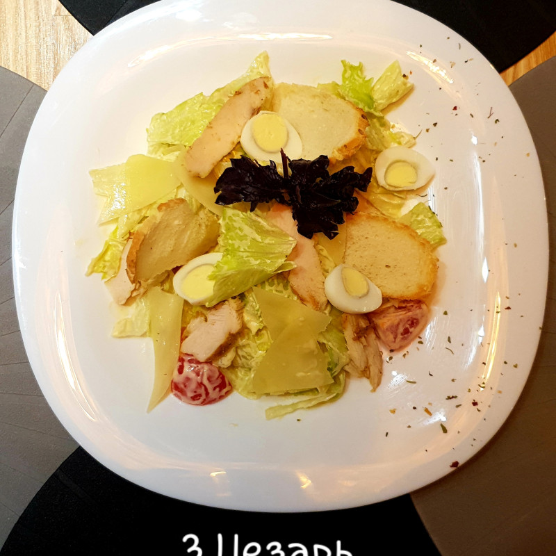 Салат Цезарь